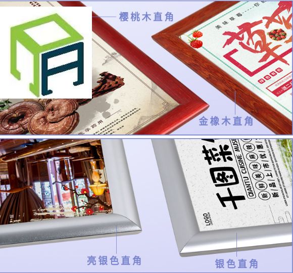 鋁相框、鋁廣告相框